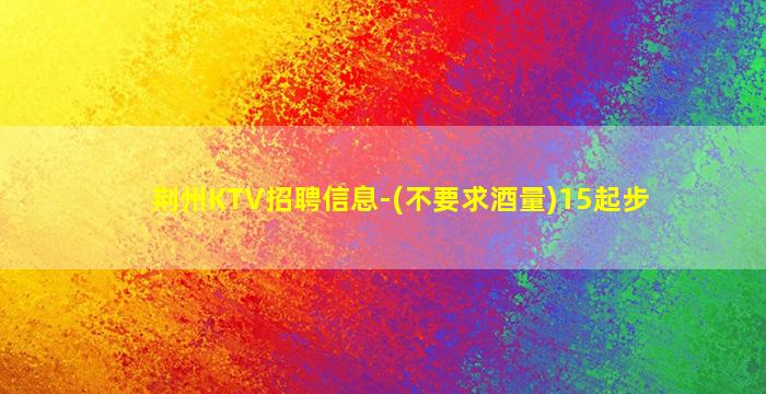 抚州酒吧招聘